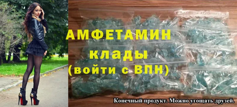 Amphetamine VHQ  Ленск 