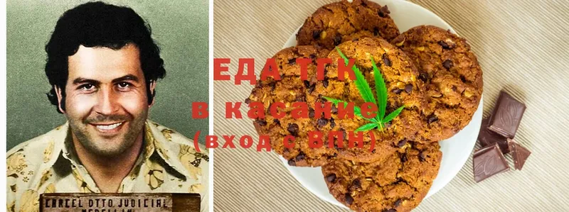 Еда ТГК конопля  Ленск 