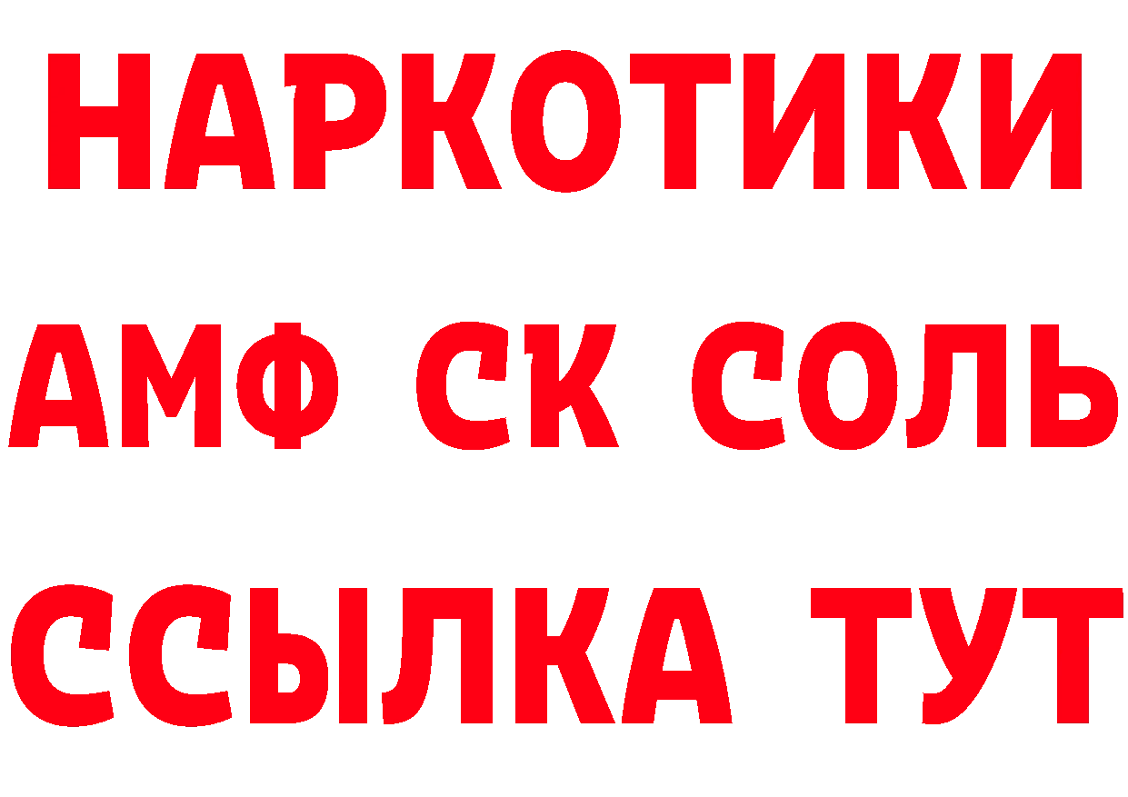 АМФ Розовый рабочий сайт это МЕГА Ленск